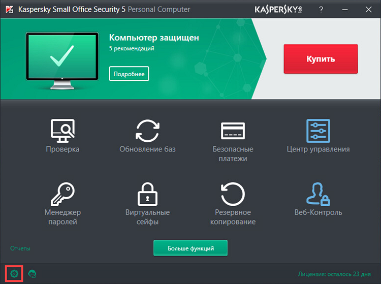 Experimenta las herramientas potenciadas de Kaspersky Small Office Security - Colombia